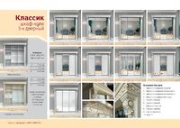 Шкаф-купе Классик 3-х дверный 2380мм 5-7